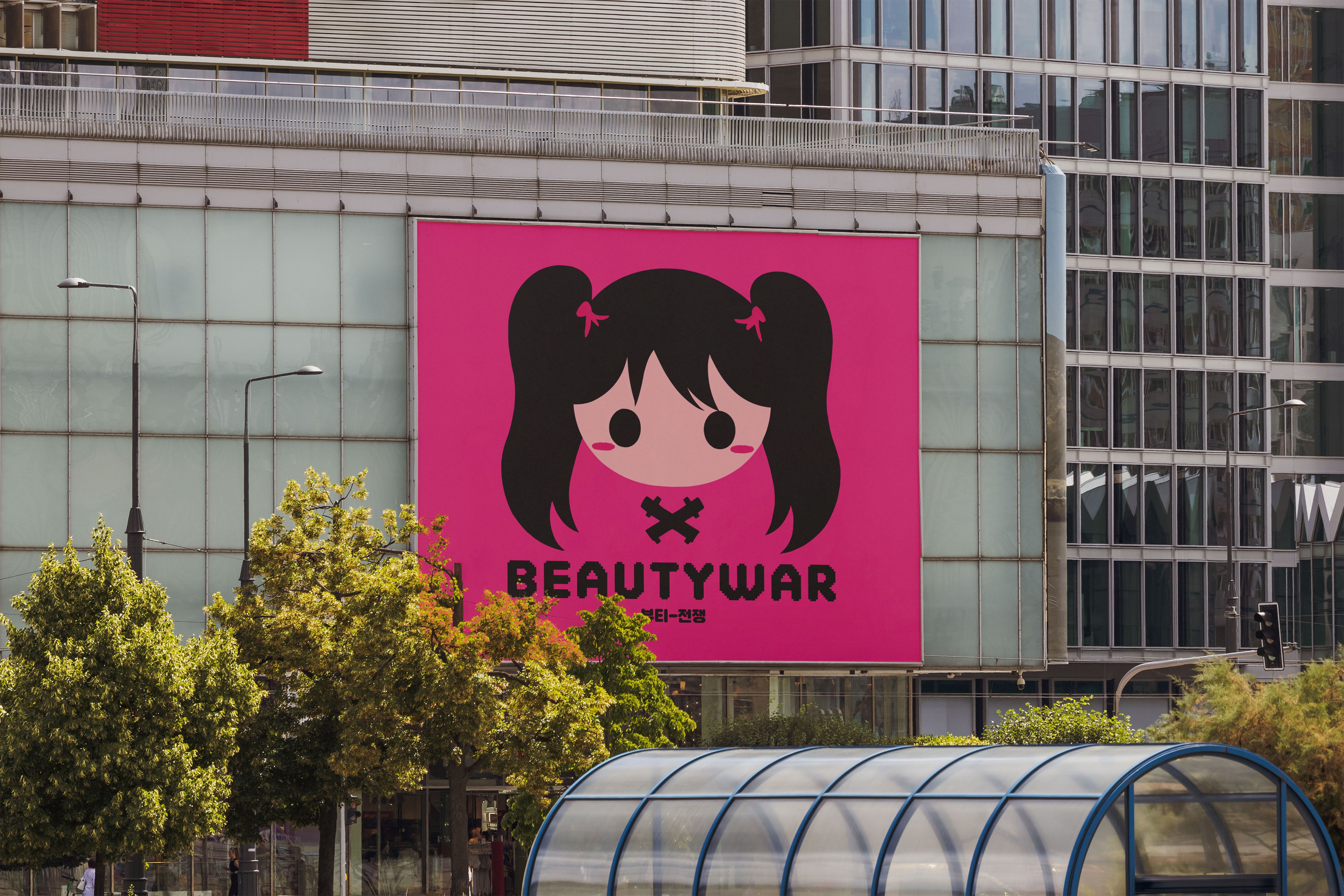 BEAUTYWAR 로고